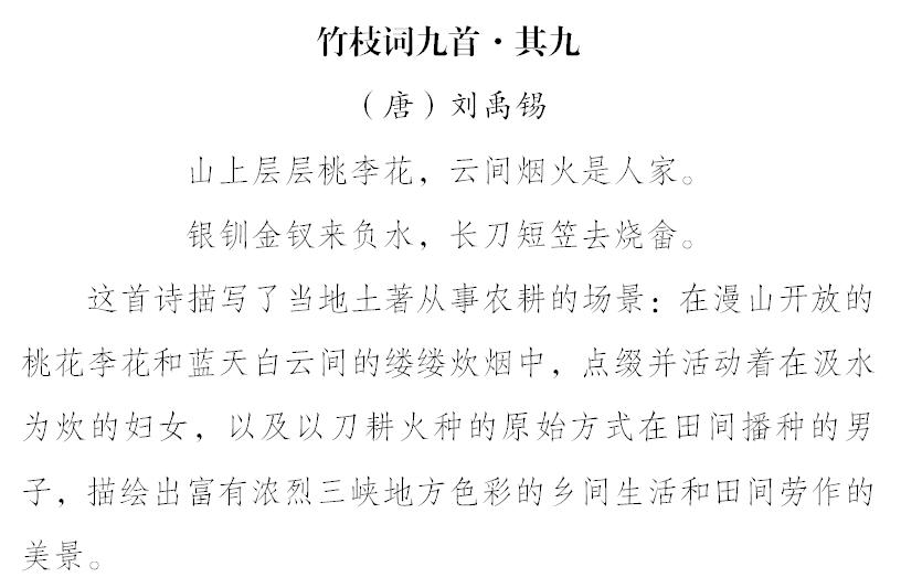 重庆历史文化诗句,重庆历史文化名人有哪些