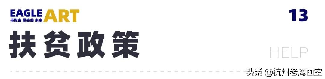 老鹰画室2019招生简章,不是所有的选择都能选择