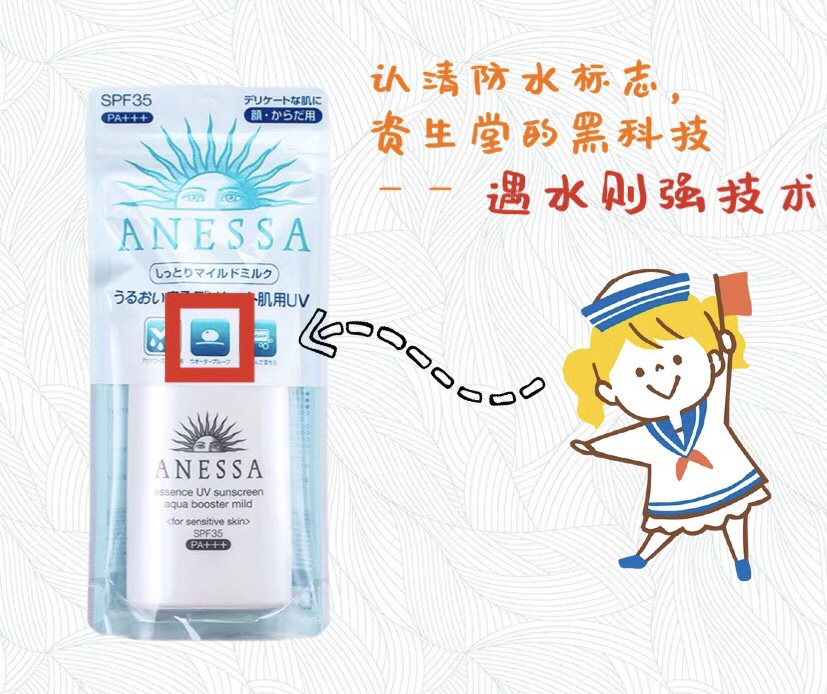 安耐晒防晒霜质地是什么样的,安耐晒防晒霜测评推荐