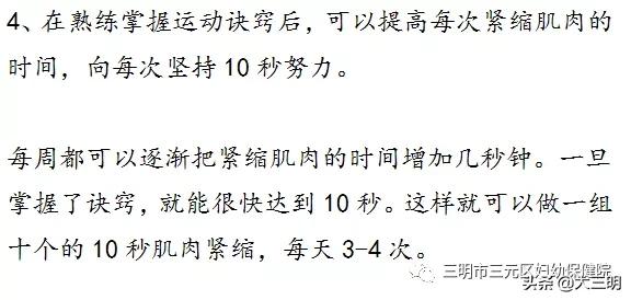 产后盆腔器官脱垂如何预防,女性产后漏尿怎么治才能除根