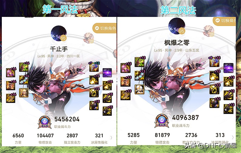 dnf新版本风法,dnf第一伤害职业