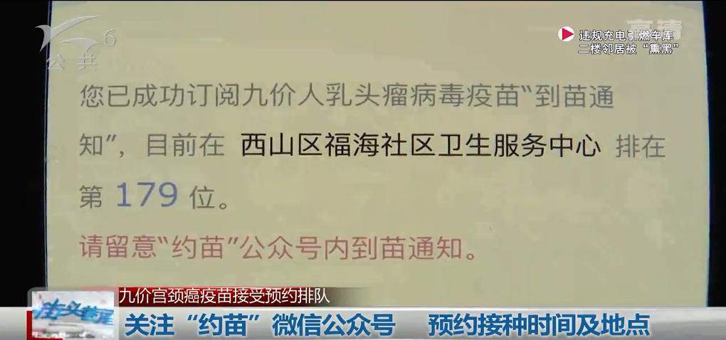 昆明宫颈癌疫苗放号通知,昆明4价宫颈癌疫苗去哪接种