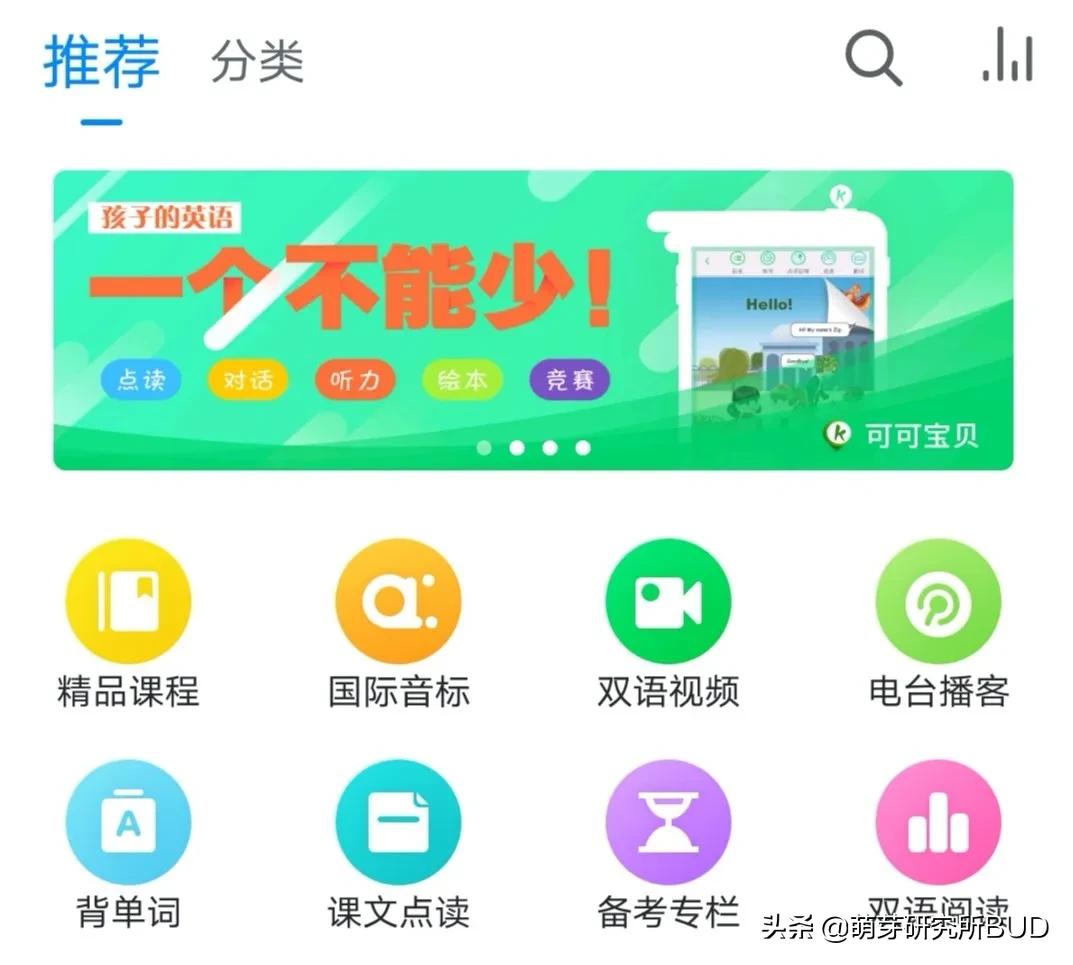 最好的英语启蒙app,我发现一款非常好用的app英语