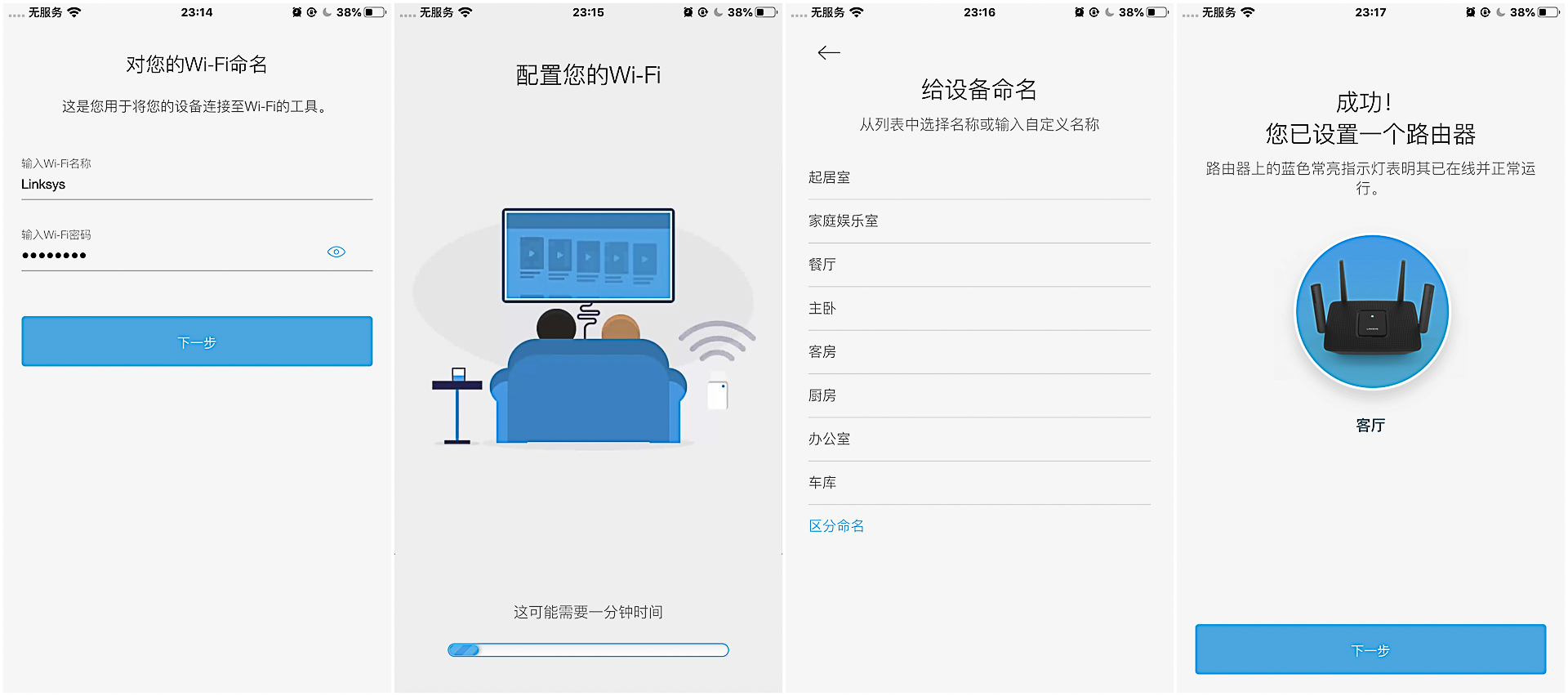 linksysmr9000x评测,领势linksysmr9000x