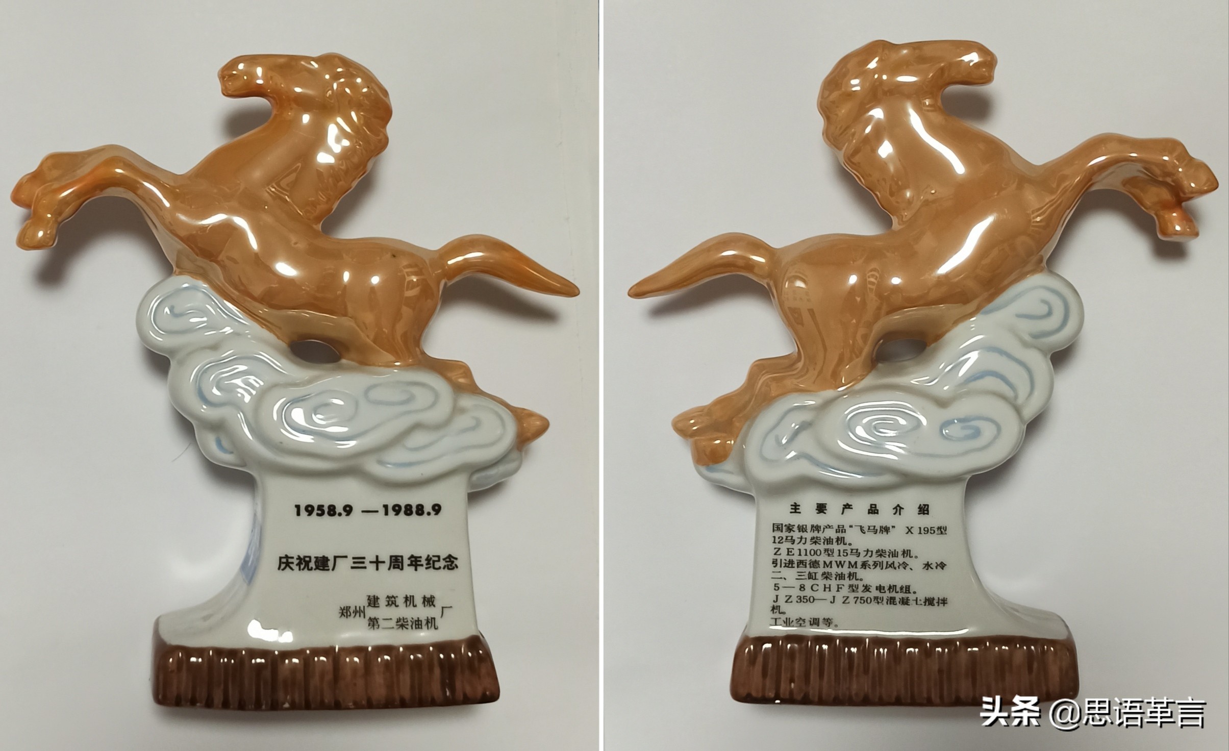 长将思绪忆飞马，总在脑海念二柴