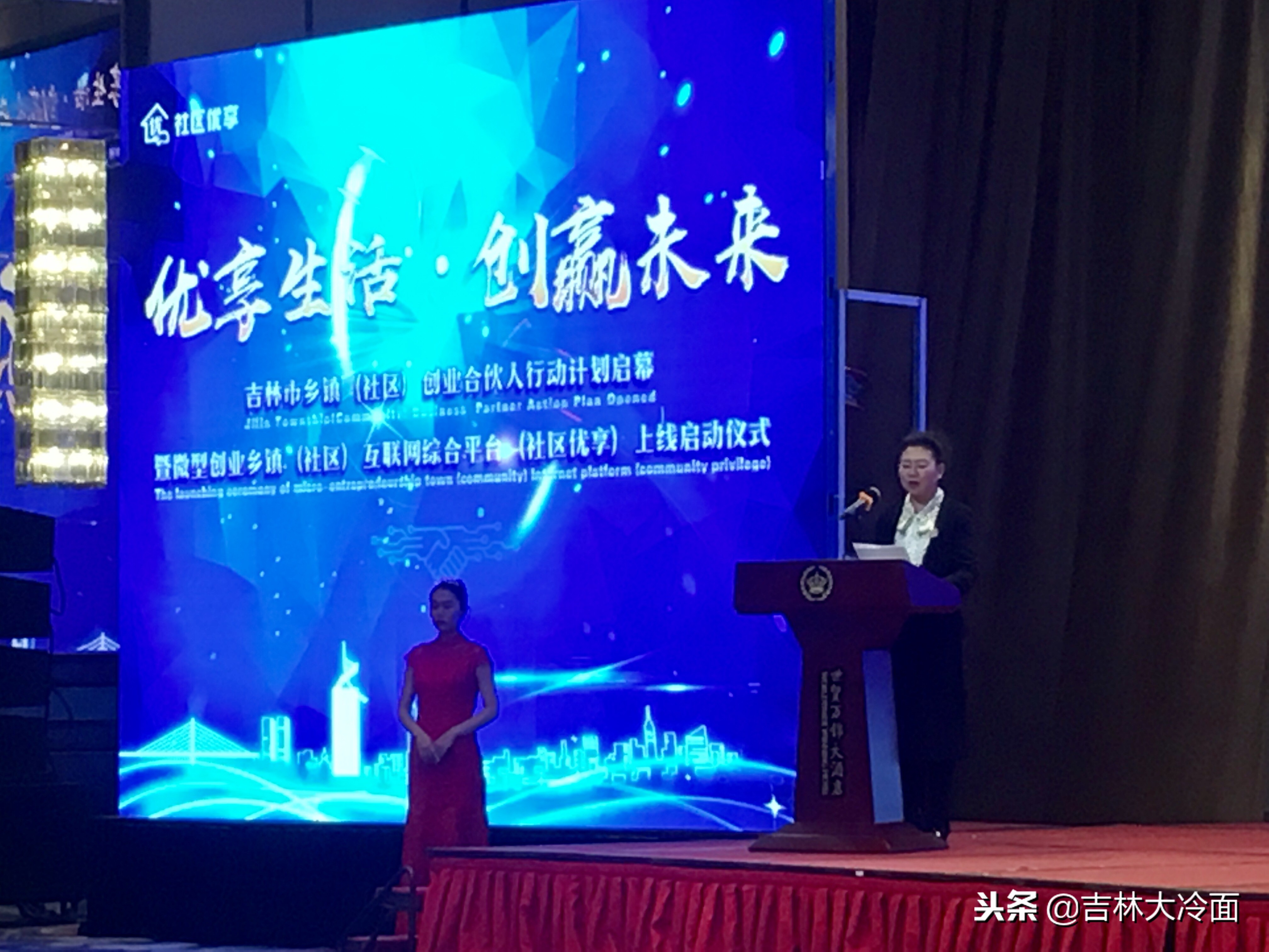 吉林市创业扶持政策,吉林互联网创业项目推荐