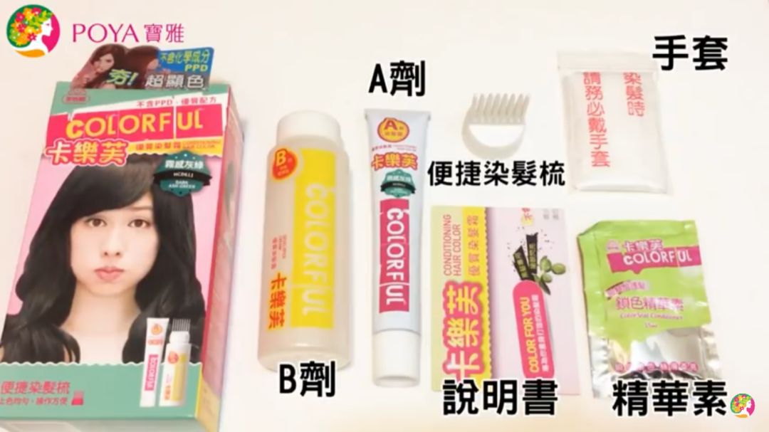 染发推荐真实秋冬款,染发能选最便宜的吗