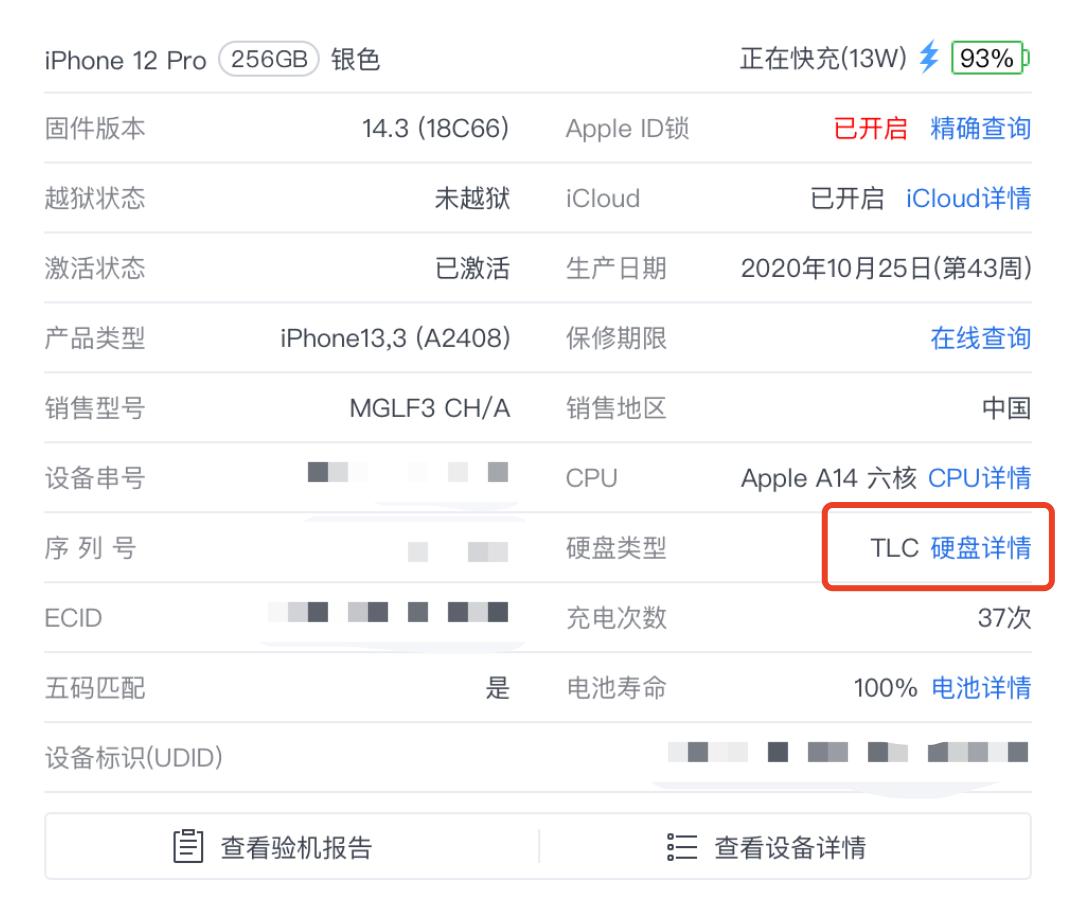 爱思助手验机怎么看芯片,爱思助手验机报告怎么看屏幕版本