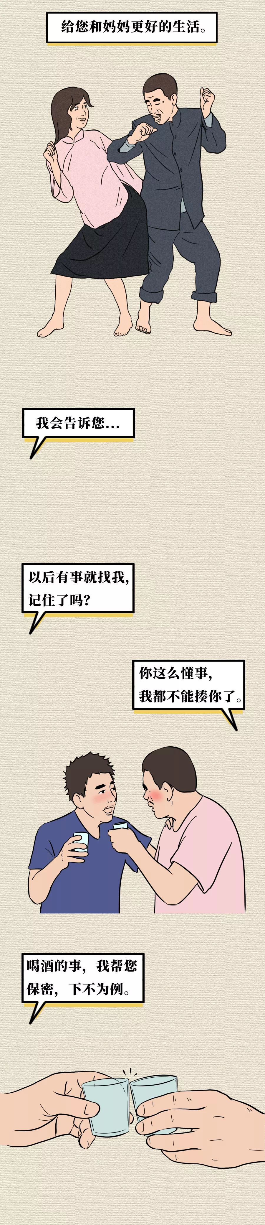 孤独寂寞的人物漫画,孤独寂寞的夜晚漫画