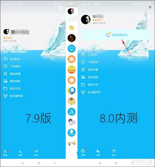 qq全新体验版,qq新版本体验资格