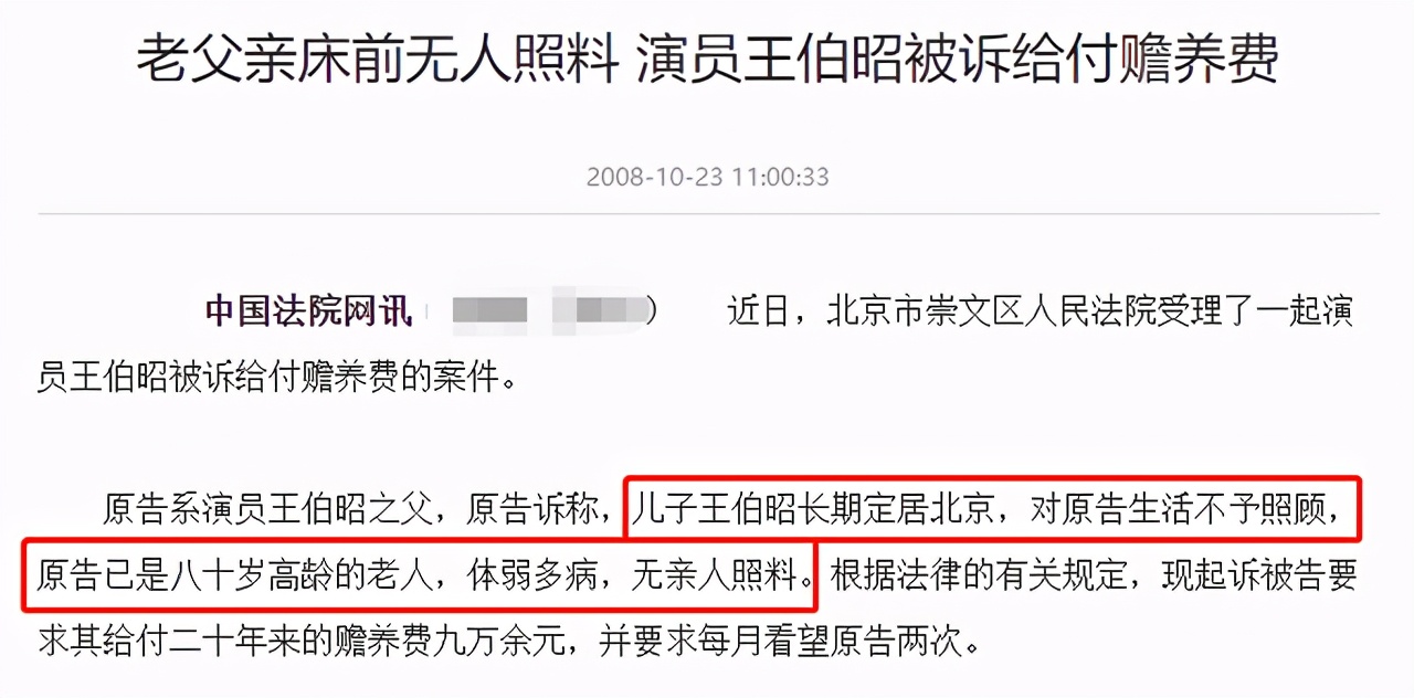 白龙马因为什么被贬下凡,演白龙马的马最后下场是什么