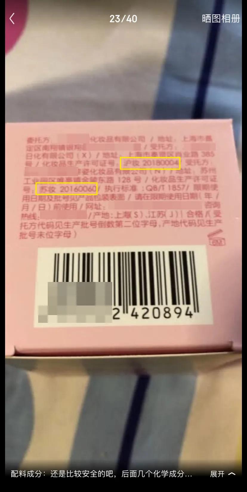 “大头娃娃”事件调查：问题产品仍在电商售卖“妆字号”婴儿霜也不保险