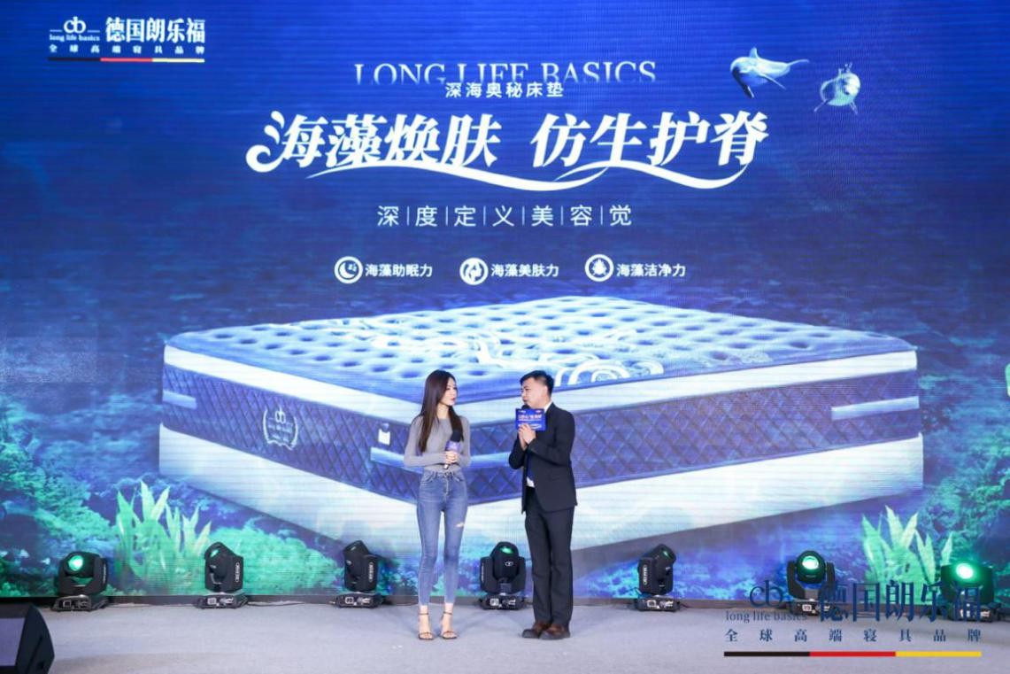 朗乐福睡眠科技有限公司,德国朗乐福享梦豪华型