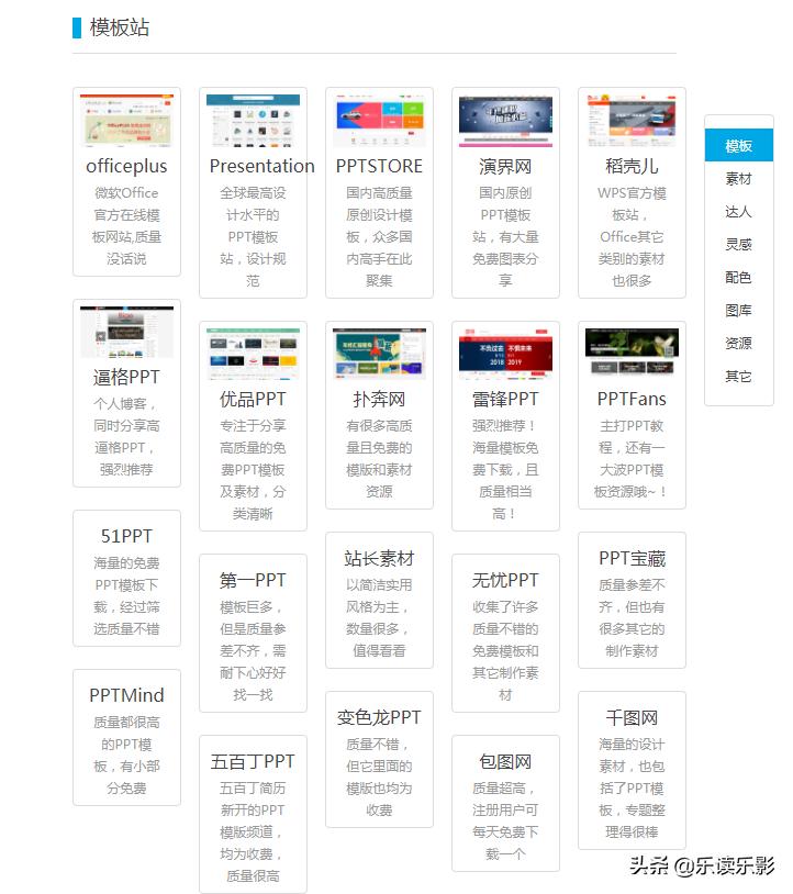 好用的搜索资源分享网站,盘点几个实用的资源搜索网站