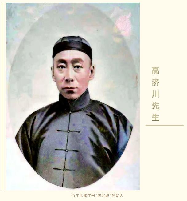 北京玉器行业于清末民初至建国初期的老故事（一）