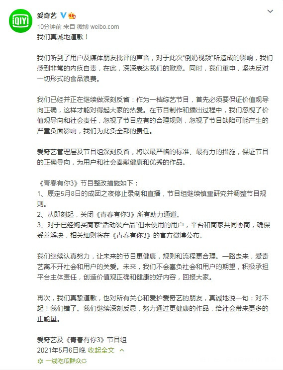 青你3连淮伟成团,青你3连淮伟