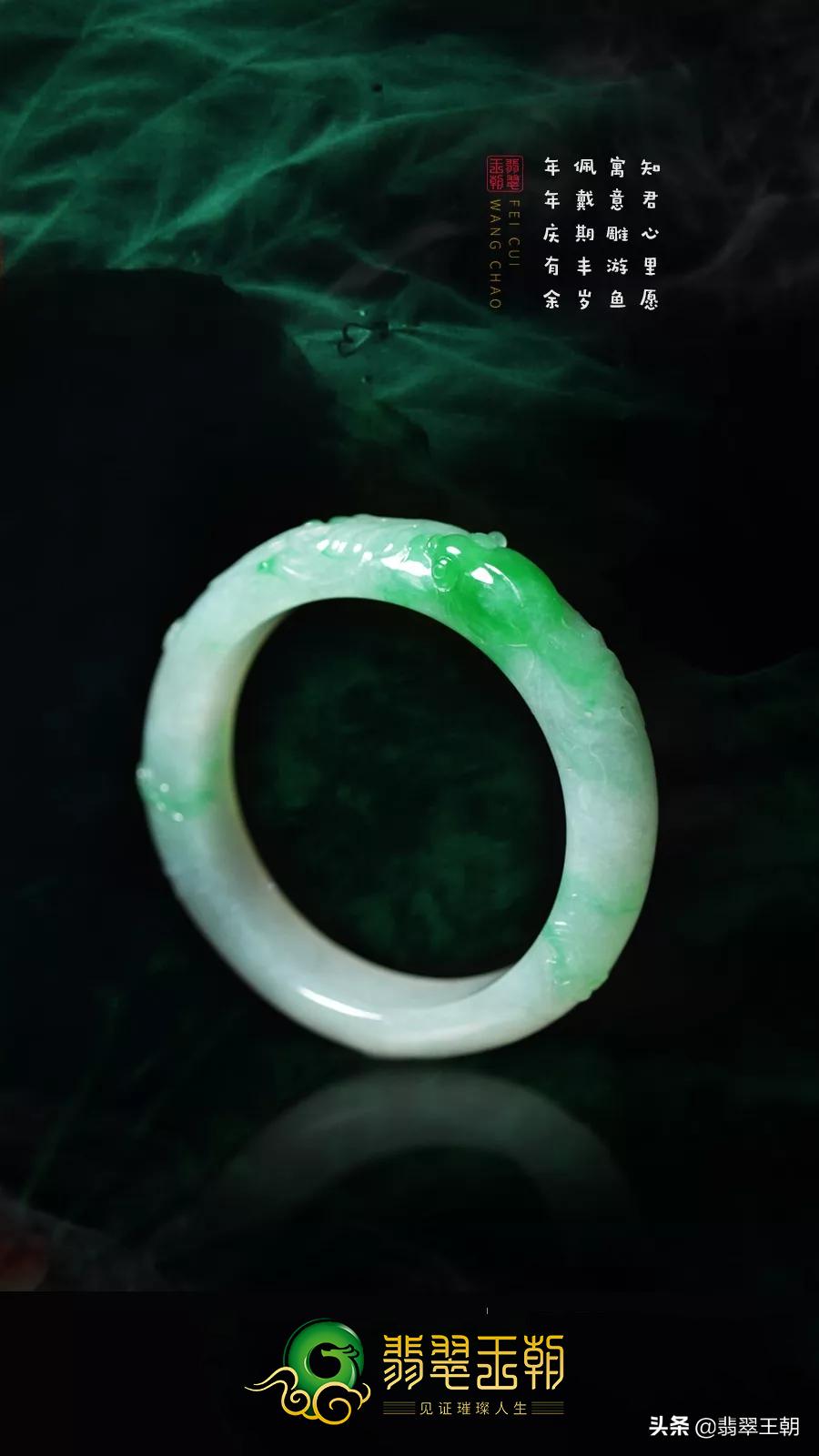 鉴赏|翡翠手镯：佩戴期丰岁，年年庆有余