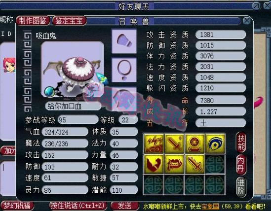 梦幻西游：舅舅的愤怒穿刺腰带65W成交！89第一配饰100W被下单！