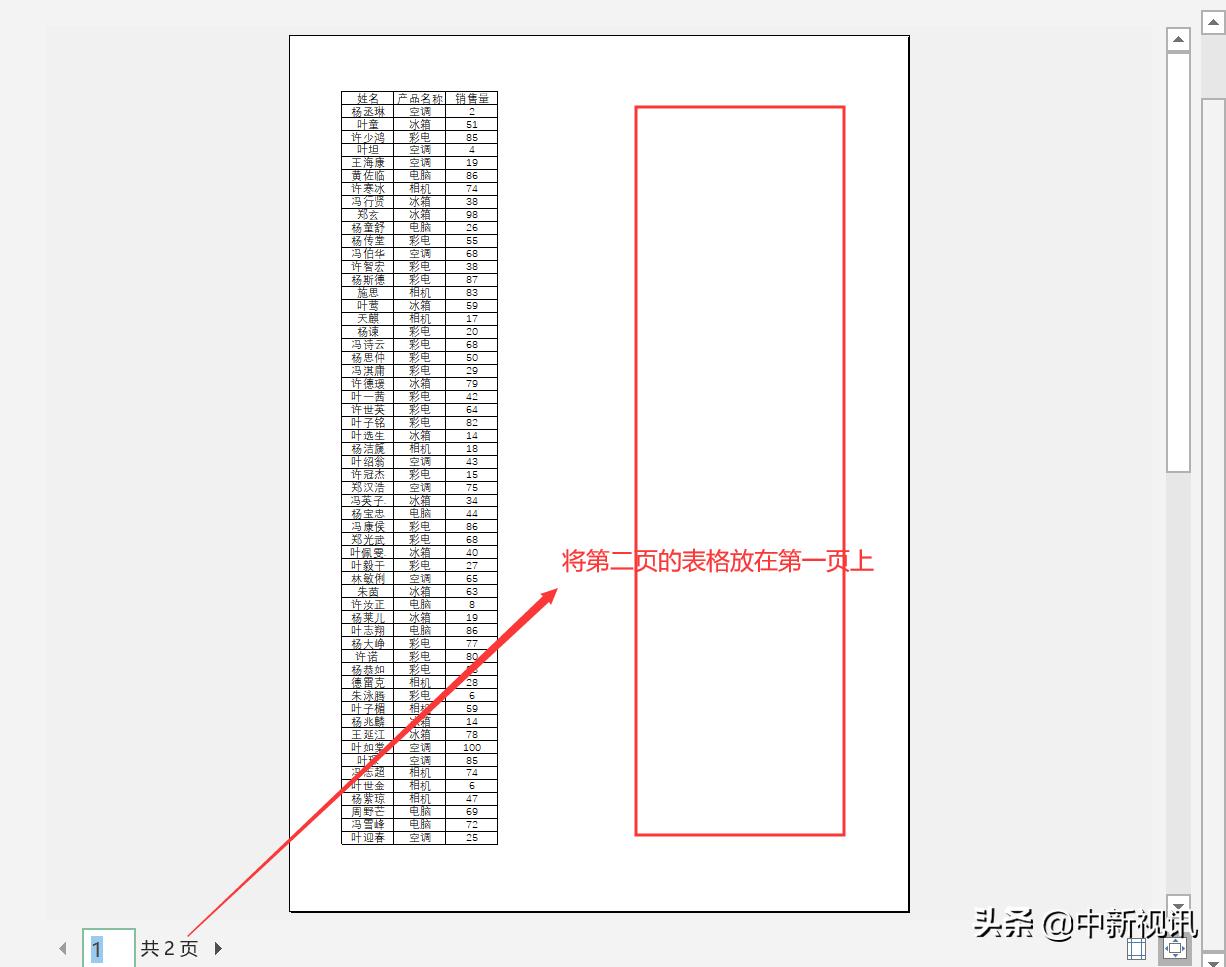 excel如何实现分栏打印,excel分栏打印方法