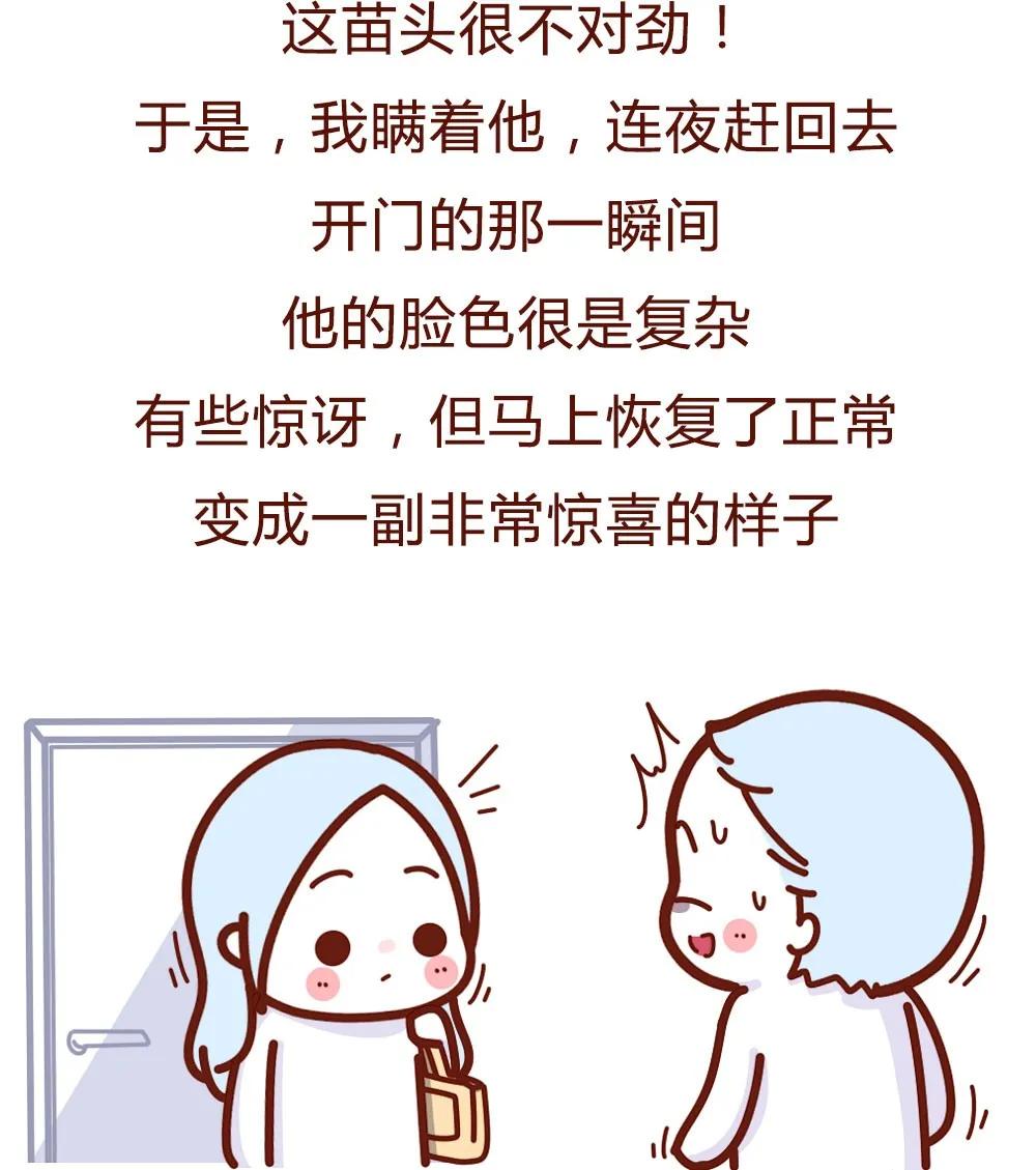 渣男出轨细思极恐漫画,男友出轨前女友漫画