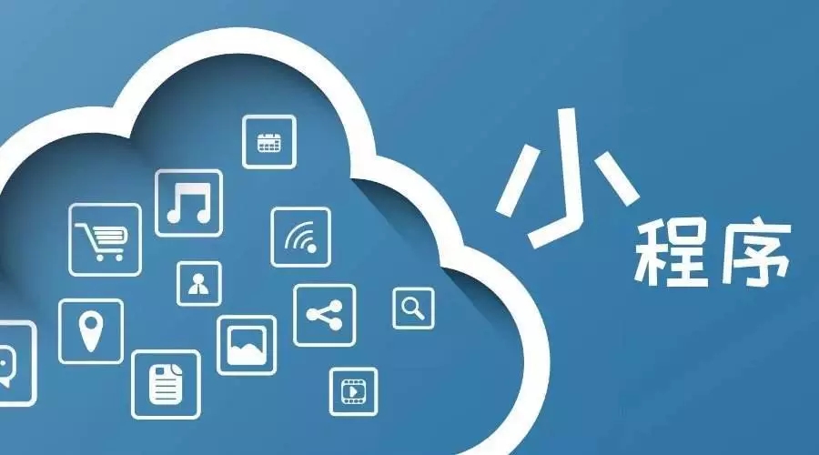 小程序系统开发多少钱一年,广州小程序系统开发多少钱一年