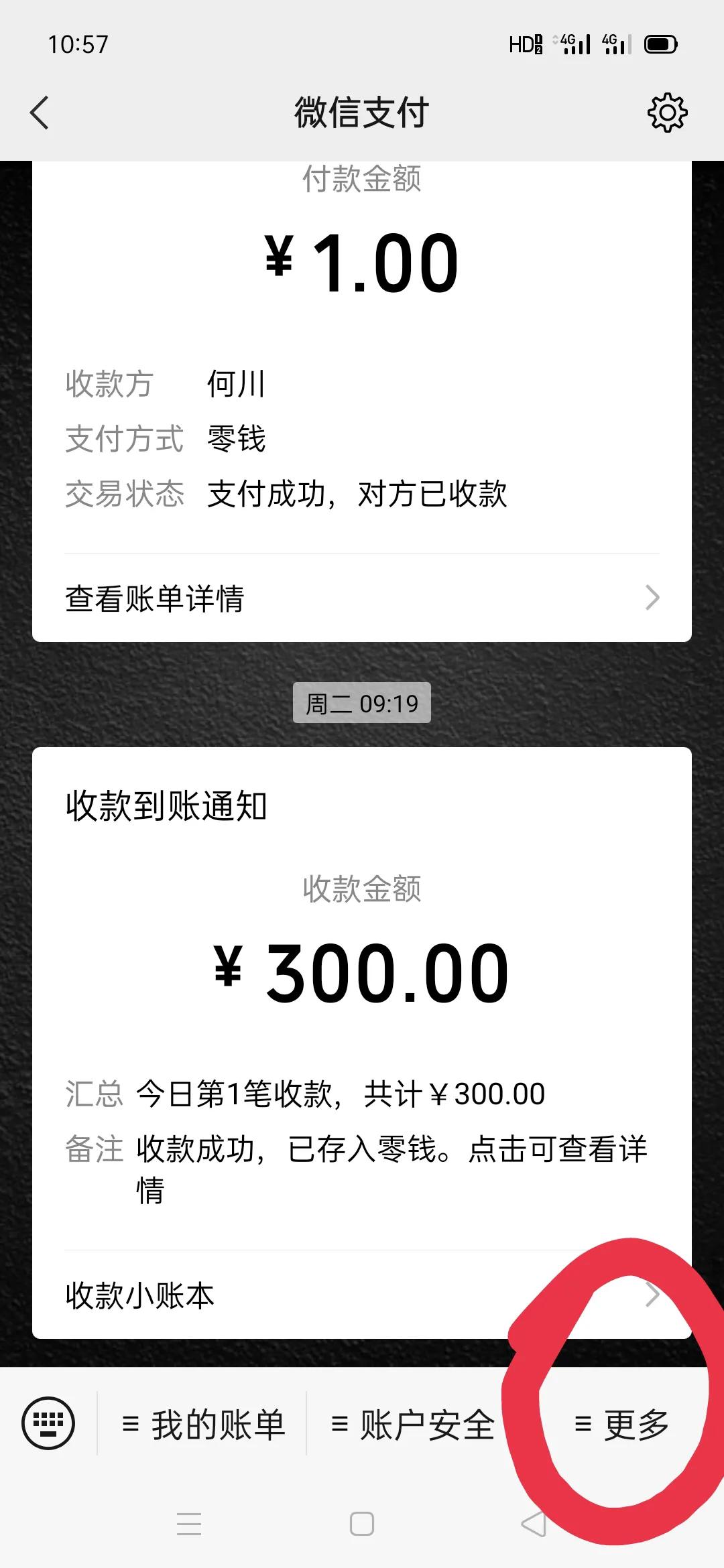 微信零钱10000提现如何免手续费,2022年3月1日起微信提现手续费