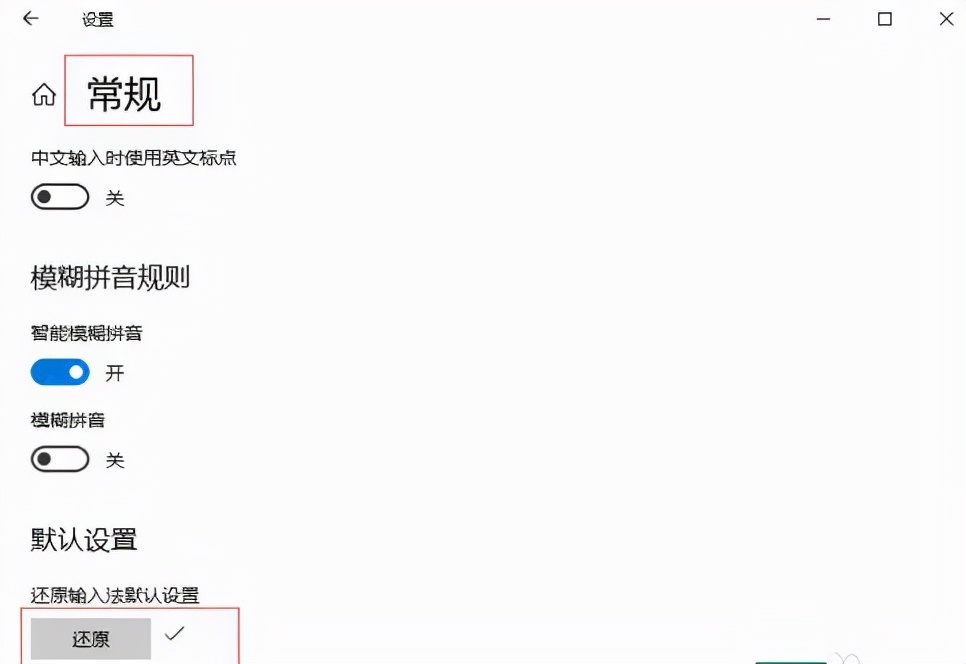 win10输入法打不出字怎么办,win10输入法显示中文打出来是英文