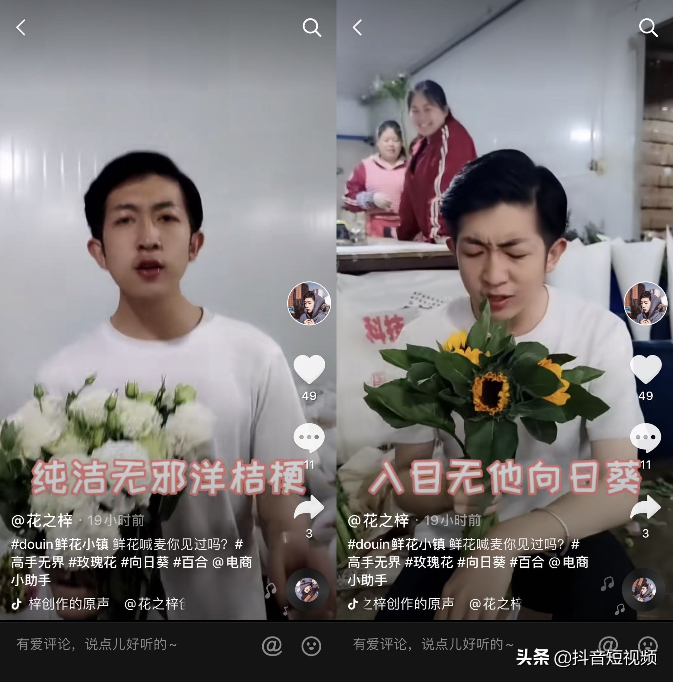 98年出生的他用抖音为自家花田带货，一个短视频卖出8万支向日葵