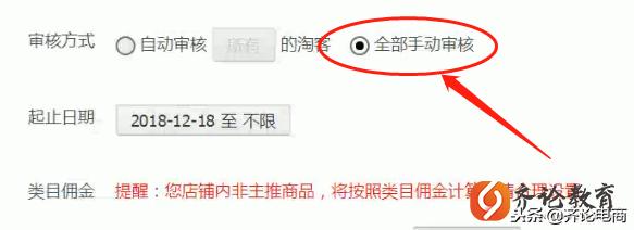 淘宝客推广怎么关闭通用计划,淘宝客通用计划全店推广怎么设置