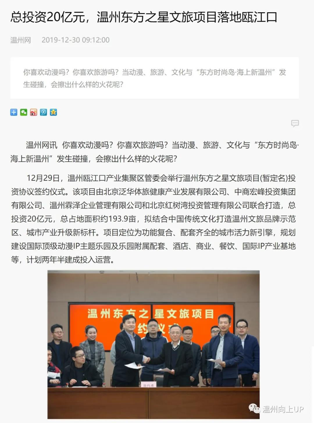 温州旅游度假区在哪里,温州乐园有什么特别之处