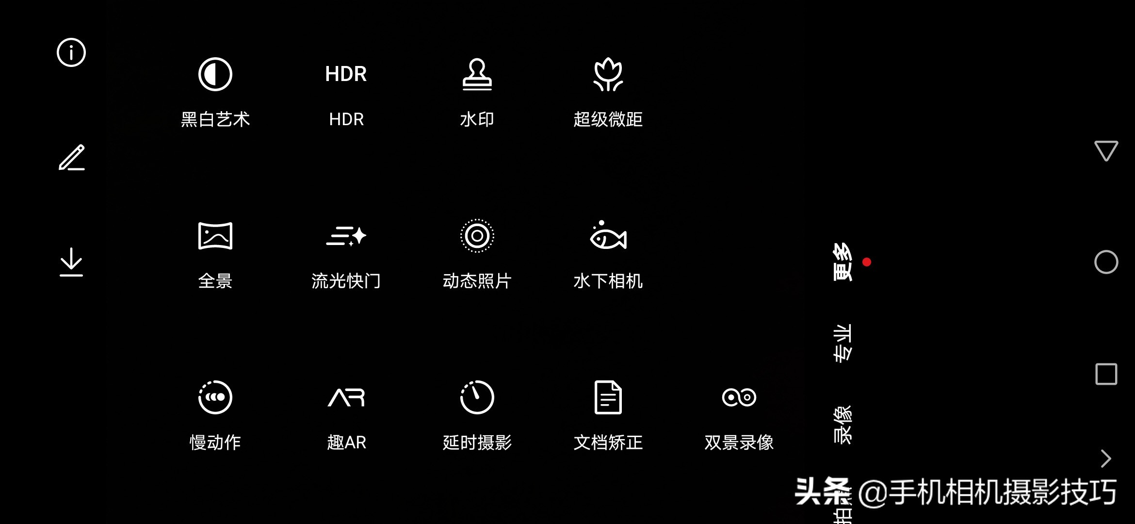 华为手机拍照功能详细讲解,华为手机各种拍照功能怎么用