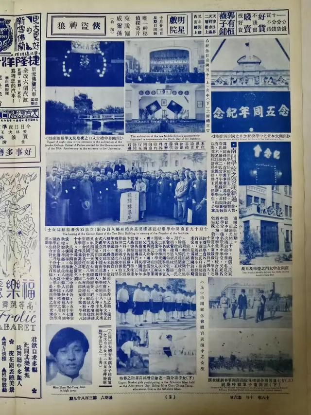 百年芳华南开大学,88年南开大学