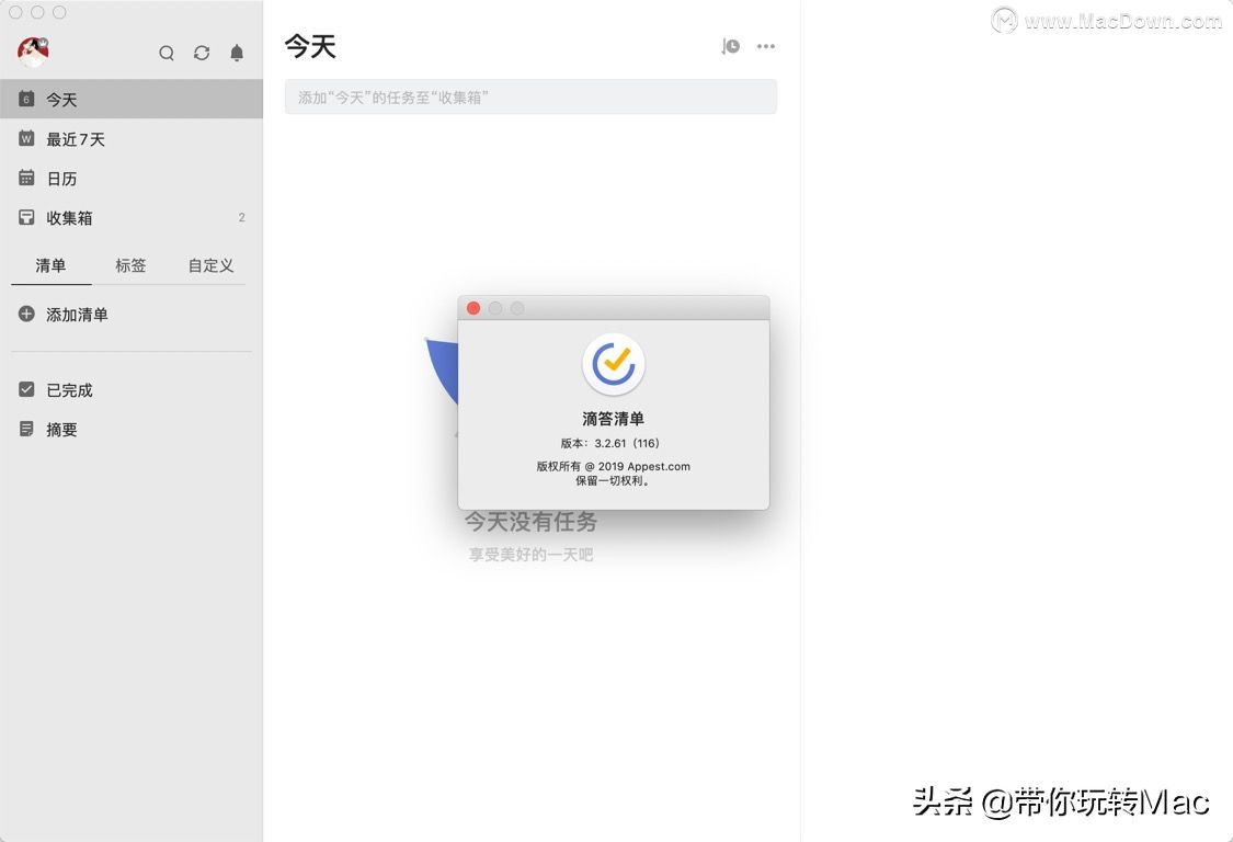 滴答清单macbook,滴答清单mac和ios