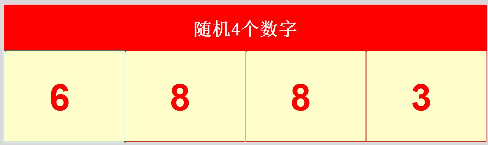 经典小游戏24点计算,计算24点的小游戏