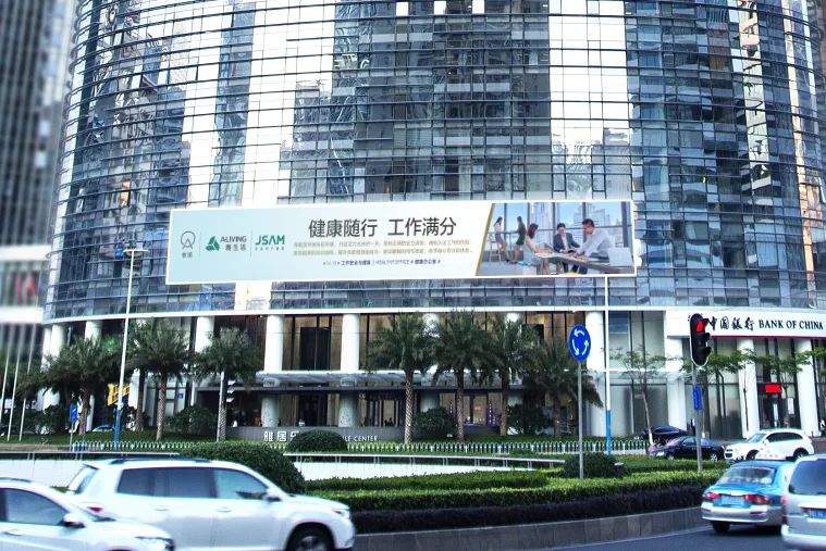 工作安全与健康日，寰图发起让办公室带点绿之健康办公室系列活动