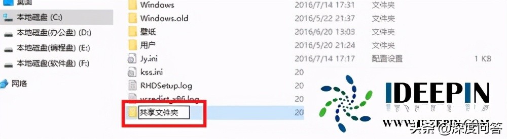 win10专业版局域网共享文件出现错误的解决方法
