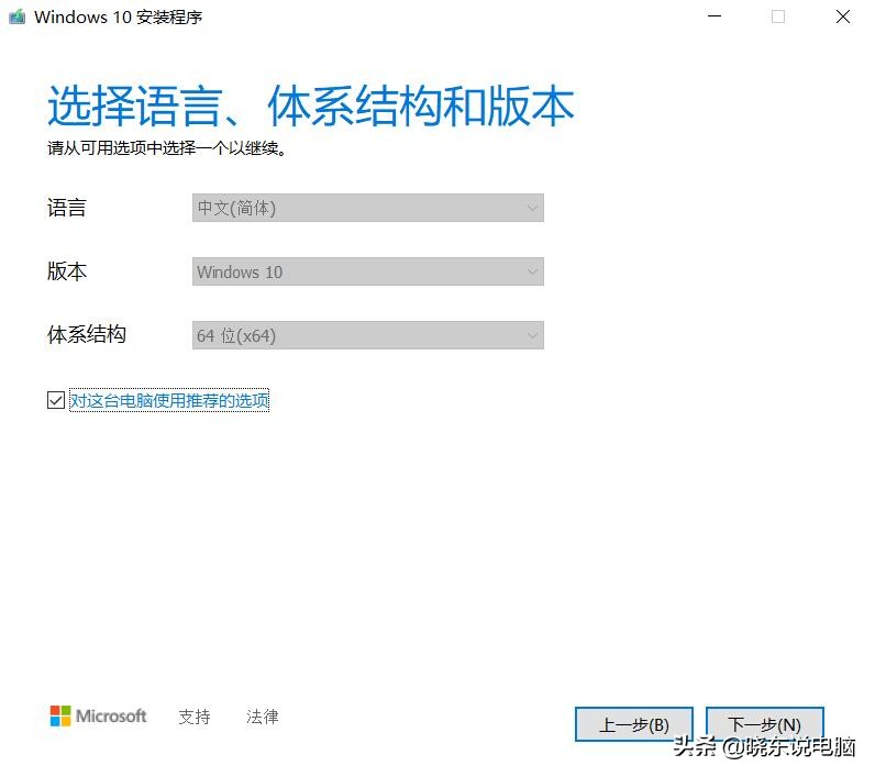 win7升级win10安装方法最全过程,win7升级win10安装方法全过程