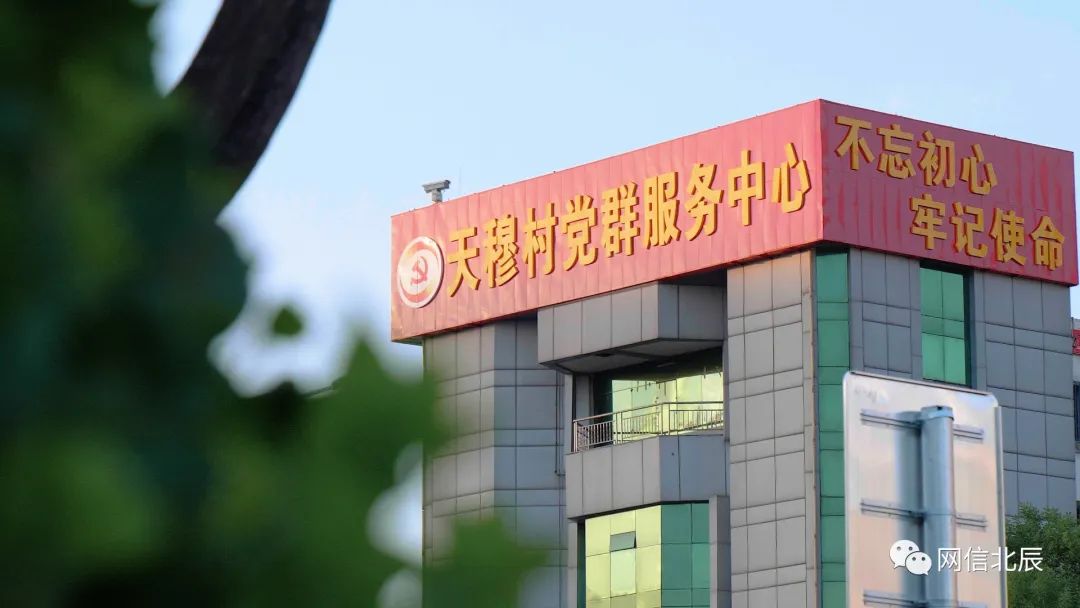 这是我的村庄英语怎么说,天津市北辰区天穆镇天穆村