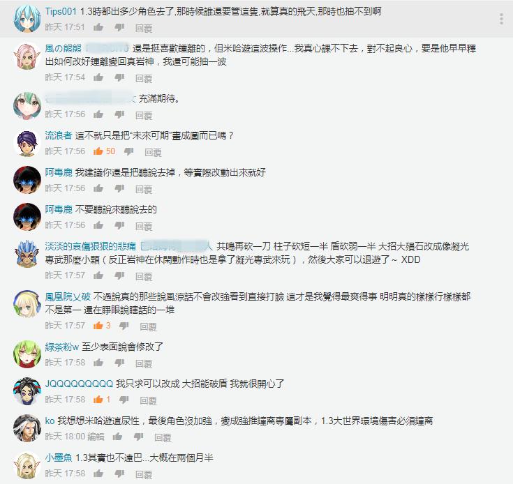 钟离刚出时玩家反应,钟离刚出时被玩家吐槽