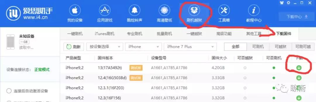 如何把ipad更新到ios13.0,如何更新ios13