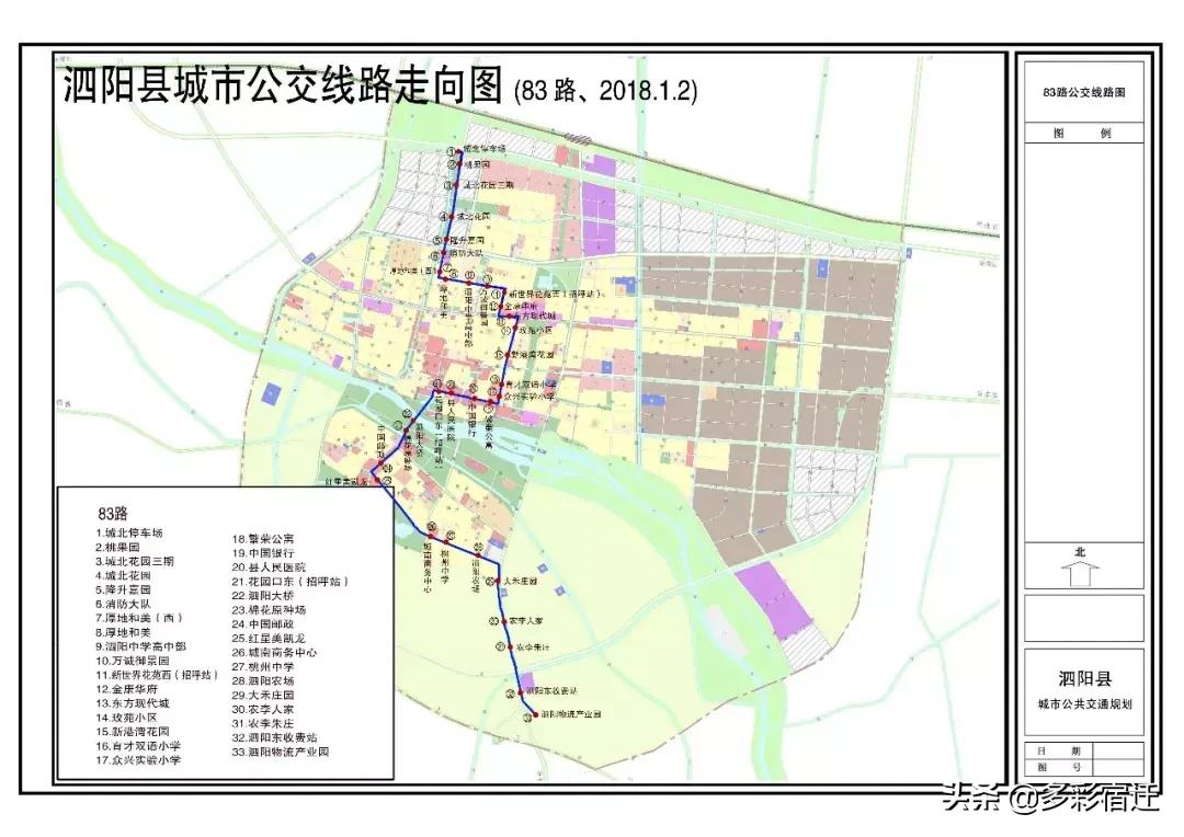 泗阳最新公交消息今天,泗阳最新公交路线