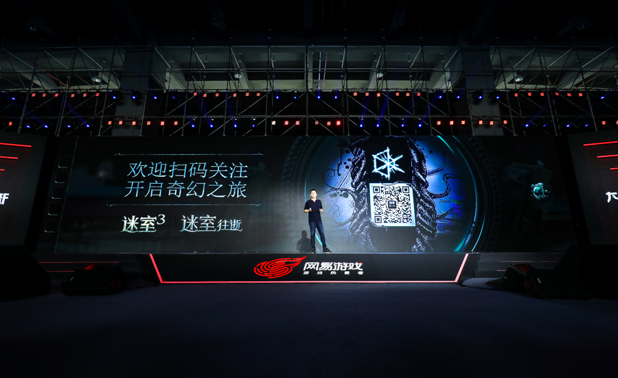 2014年网易游戏大唐无双发布会,网易2019年出的游戏