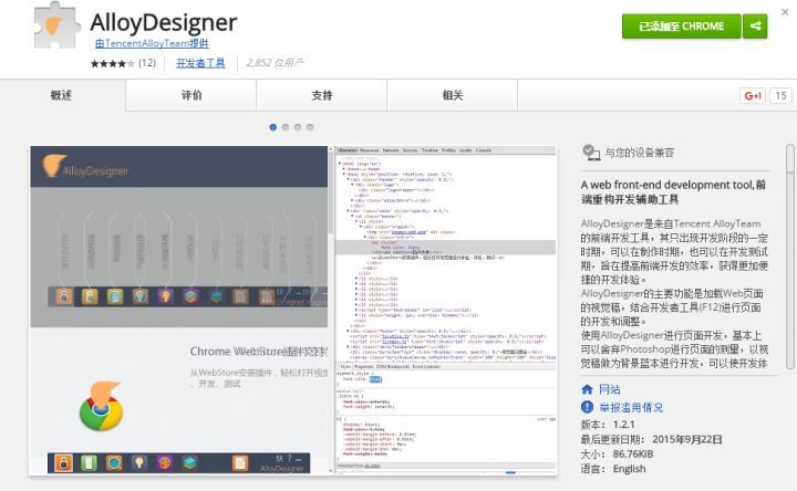 良心推荐chrome插件真的非常好用,chrome实用的下载软件