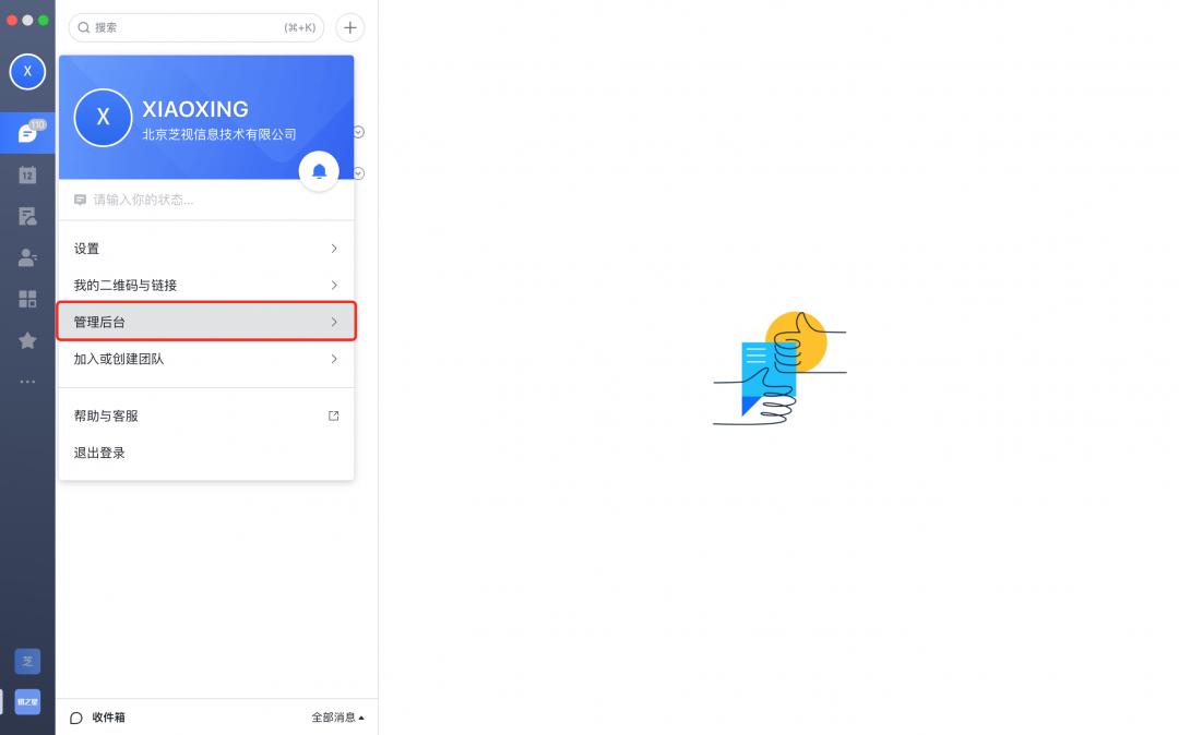 销之星正式上架「飞书」应用市场，提供商机管理新方式