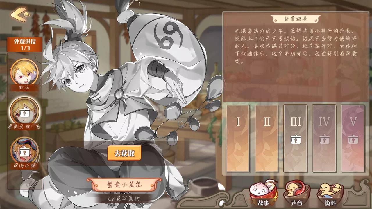 乙女游戏精髓,女性玩家占比多的游戏食之契约