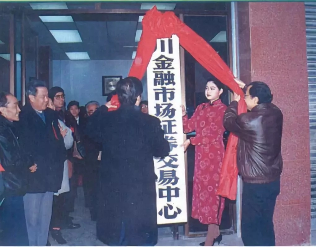 壮丽70年！四川首创的这些“新中国第一”！