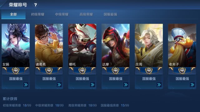 王者荣耀微信区拥有20个国服,王者荣耀微信区国服最强中路