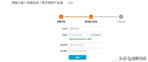 淘宝网店怎么申请营业执照,开淘宝店可以申请个体营业执照吗