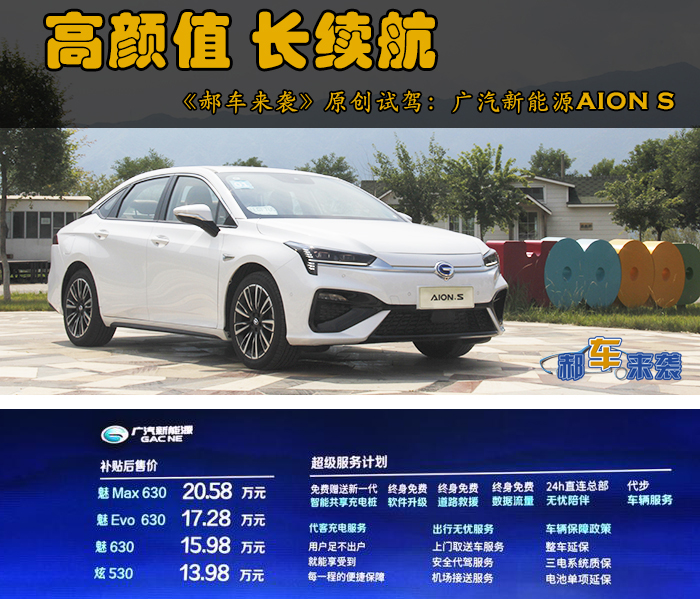 广汽新能源纯电车续航450,广汽新能源5座600km续航