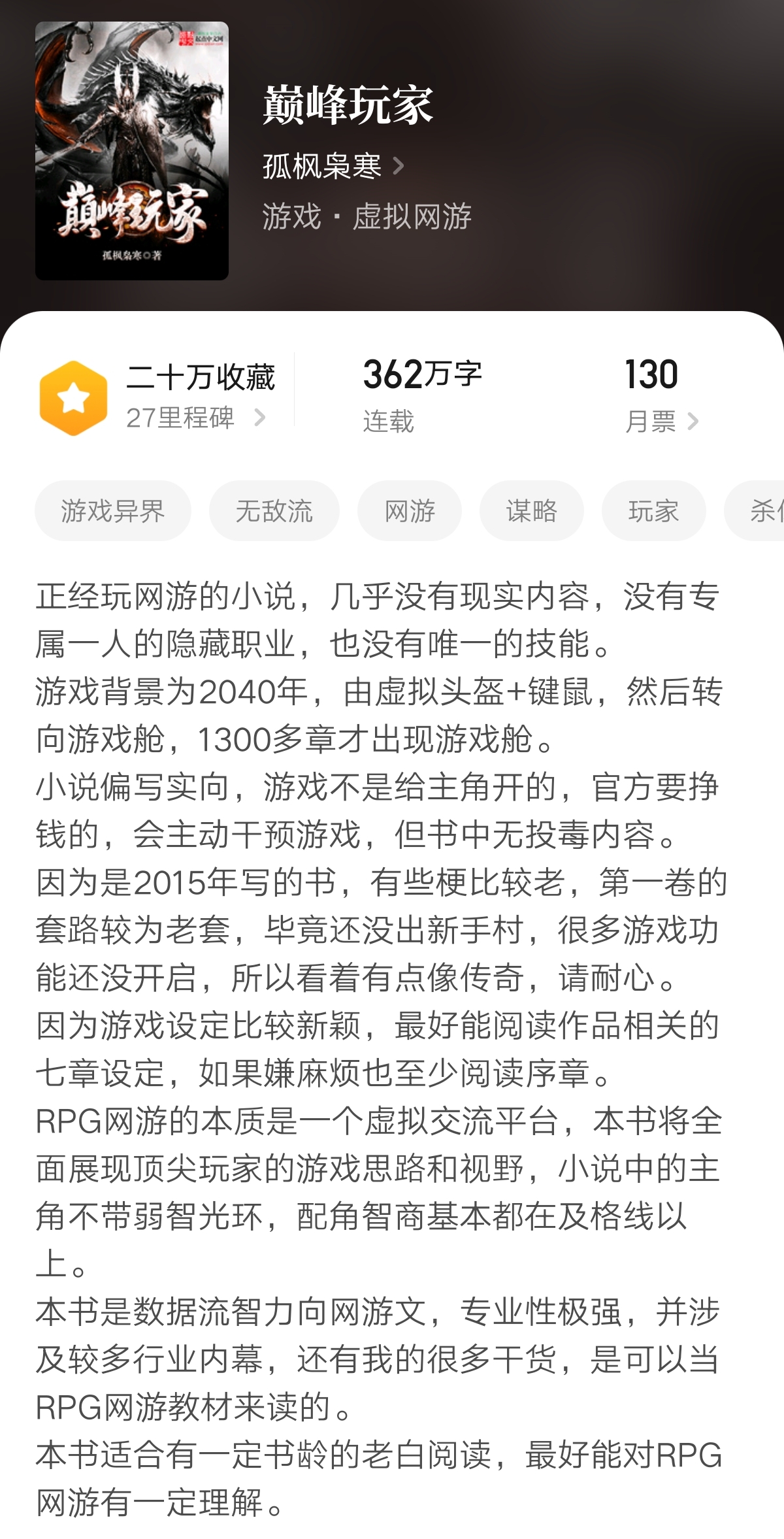 免费网游之第二世界小说推荐,从网游到现实的网游小说